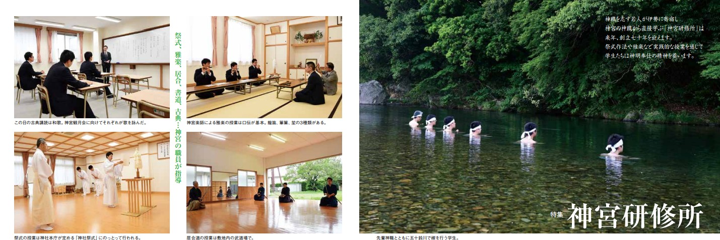 神宮研修所_神職養成の様子
